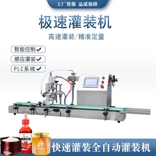 磁力泵耐腐蚀灌装全自动流水线蜂蜜发膜番茄酱乳膏蜂蜜沐浴露定量