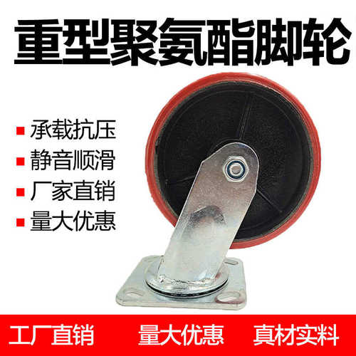 万向轮5寸6寸8寸红轮小推车板车拖车轮子工业承重带刹车脚轮