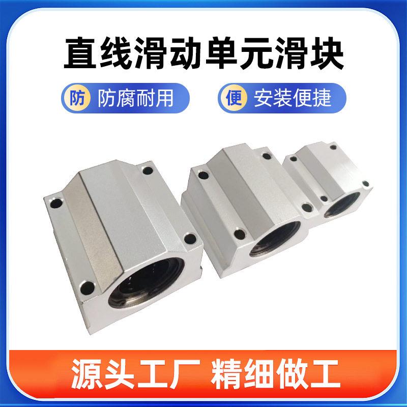 直线箱式运动滑块SCS6-60系列精度刚性自动化设备通用滑块