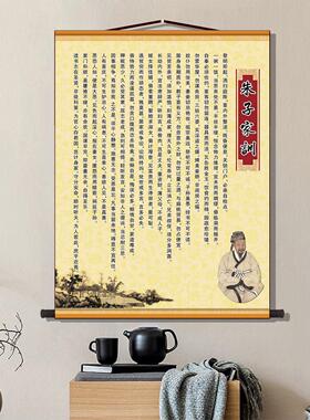 客厅国学朱子家训装饰画书房治家格言卷轴字画挂画家规家训装饰画