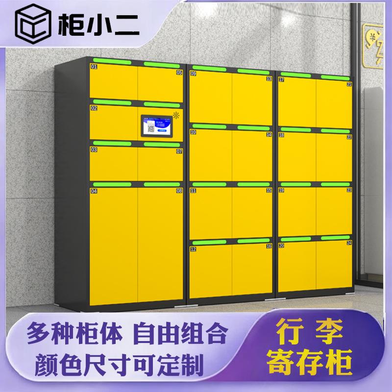 景区智能行李柜车站存取包微信联网储物商场寄存酒吧会所共享柜子图片