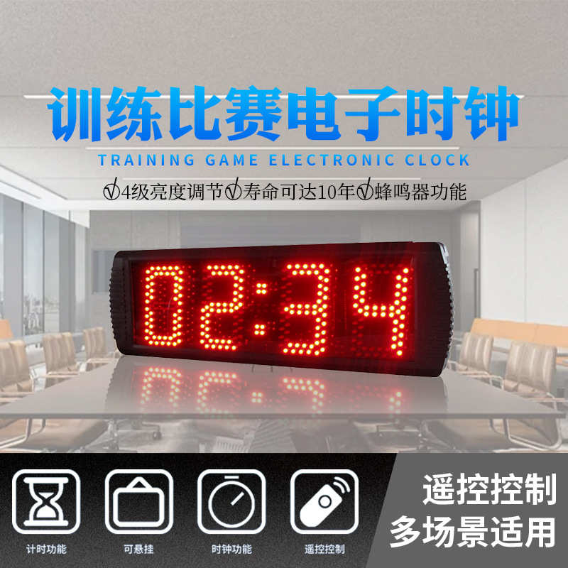 训练比赛电子时钟5寸4位倒计时时钟比赛计时器带遥控挂墙安装红色