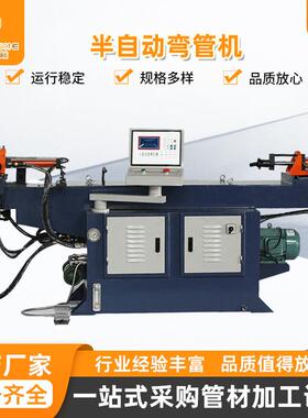 厂供DW-38NC半自动弯管机金属管成型数控弯管机机械液压弯管机