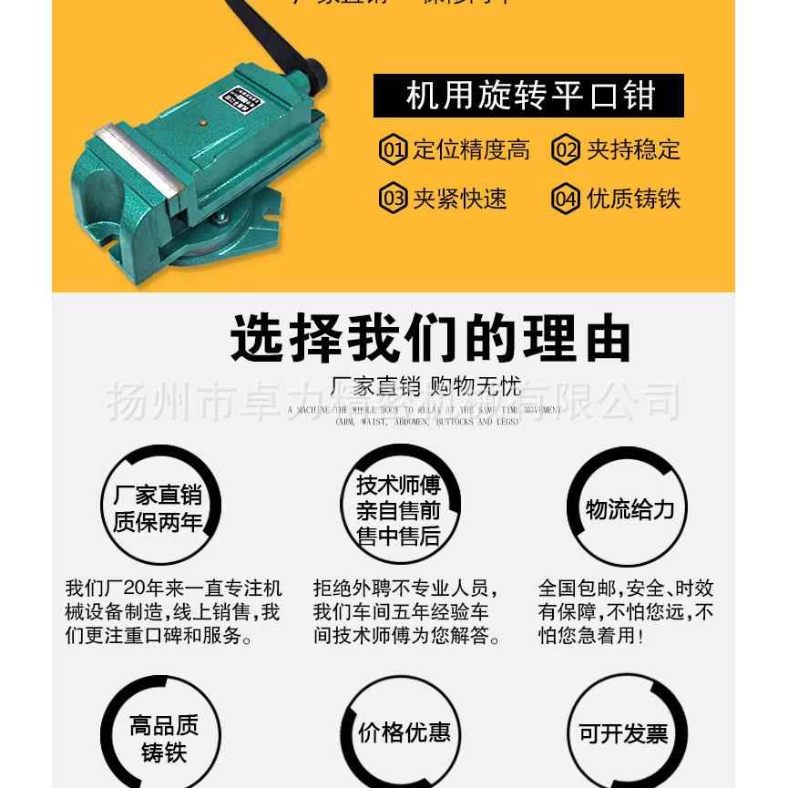 铣床平口钳台钻台钳台虎钳机用老虎钳夹具四寸机械高精密高精度