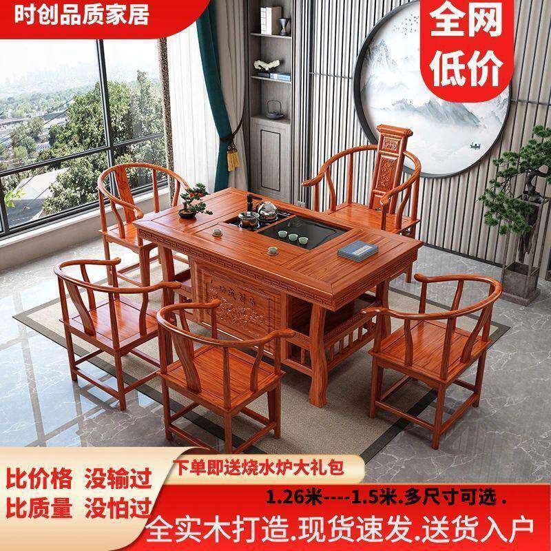 明清古典实木茶桌椅组合储物茶台茶桌一体一整套家用茶几泡茶桌