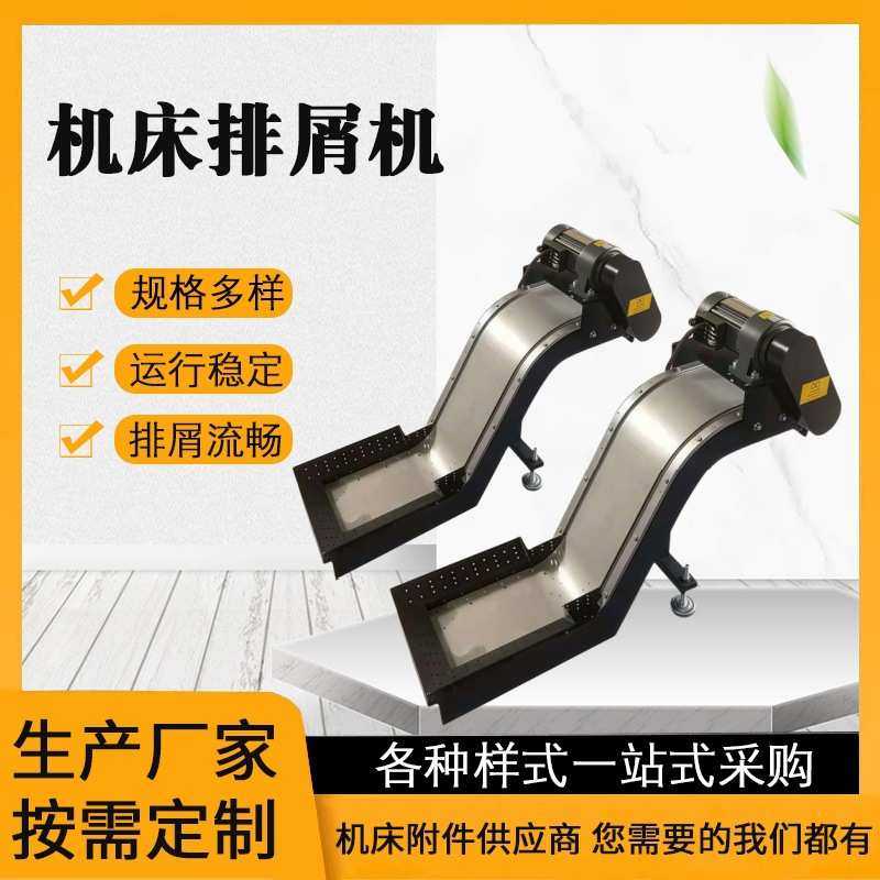 链板排屑机废料集中输送系统刮板式螺旋式数控车床加工中心排屑机,标准件/零部件/工业耗材,排屑机,淘宝优惠券,粉丝福利购,淘宝优惠卷
