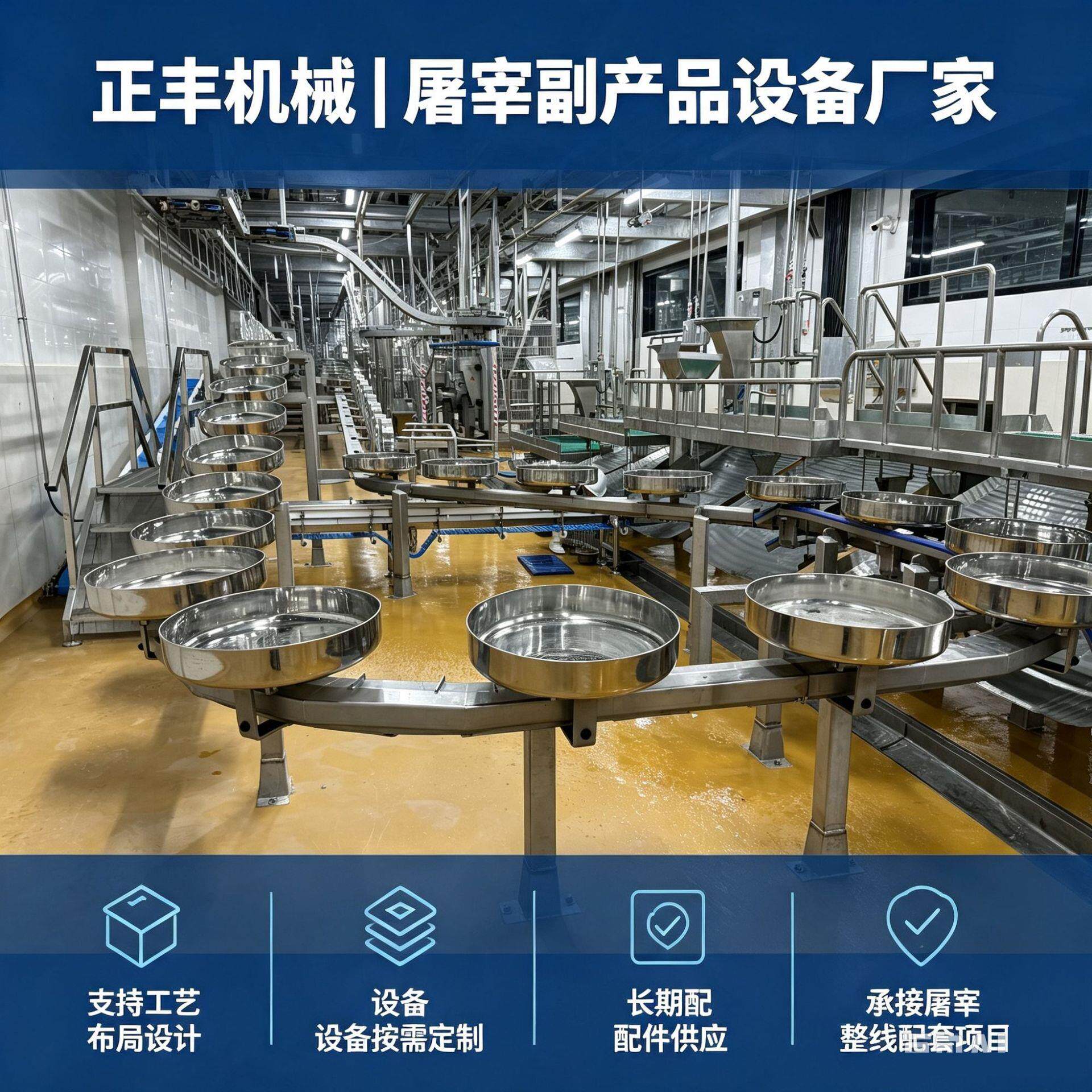 猪内脏头蹄脱毛清洗分拣输送设备生猪副产品预处理生产线支持定制