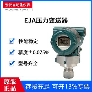 YOKOGAWA原装日本横河川仪 EJA530E压力变送器EJA510E绝压变送器
