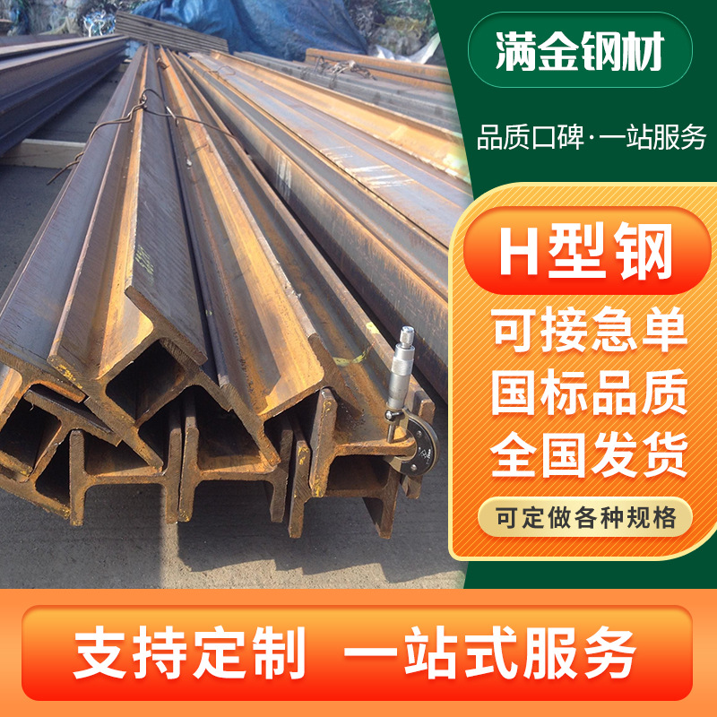 济宁Q235h型钢高频焊接钢工字钢光伏支架建筑用钢梁桥梁拉弯H型钢