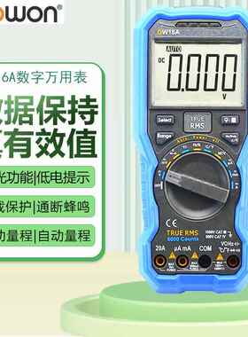 owon欧万多用表B33+/B35T+/B41T+数字万用表OW16A/18B/18D/E