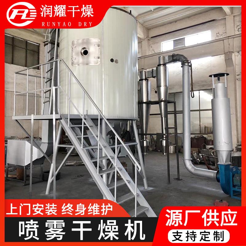 5型高速离心喷雾干燥机鸡蛋液石墨粉添加剂提取蛋白粉干燥机
