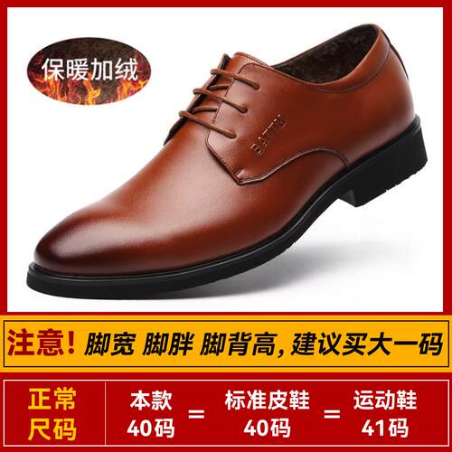 正品皮鞋男夏季气正装商务青伦休闲英黑色真皮内增高新年郎西透装