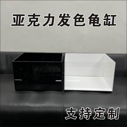 佛鳄龟缸压克力发色缸虎纹巨头窄桥蛋龟水龟水族箱鱼缸乌龟缸定制