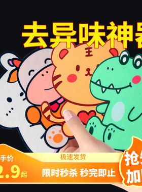 Self-adhesive toilet deodorizing sticker, cartoon felt toile