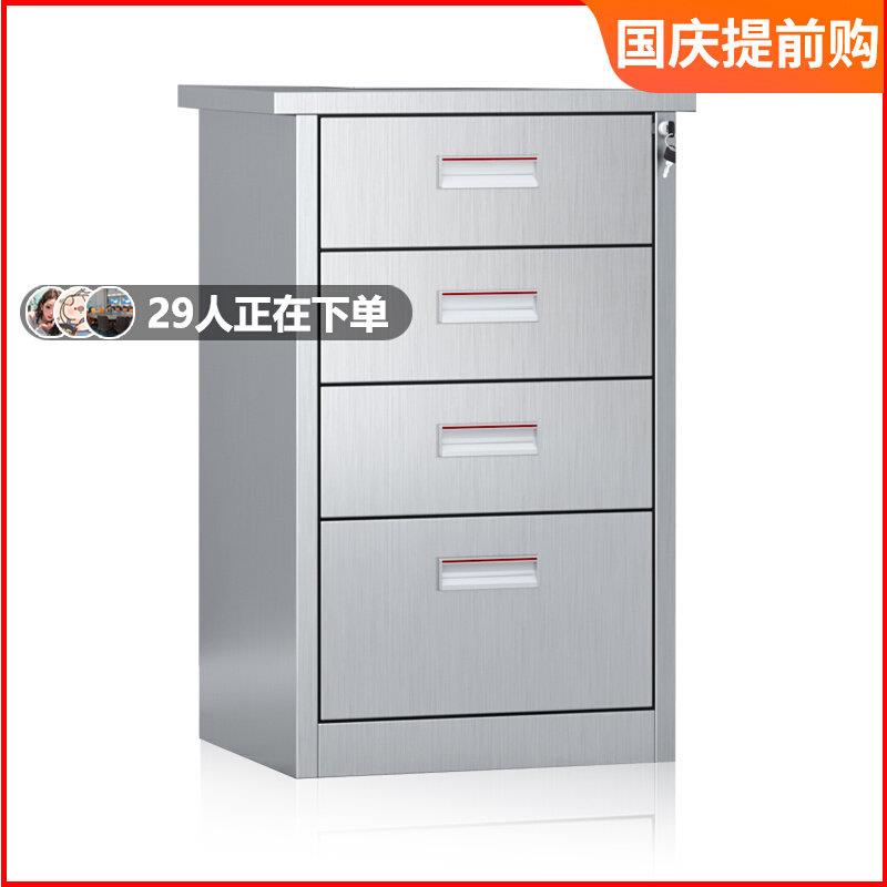 不锈钢矮柜办公收纳文件柜家用储物带锁抽屉柜医院用床头移动小柜