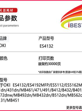 适用OKI ES4132鼓架 ES4172lp MFP/ES4192MFP/ES5112打印机鼓架