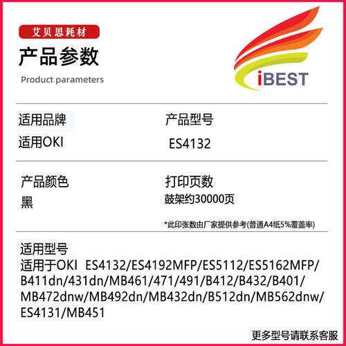 适用OKI ES4132鼓架 ES4172lp MFP/ES4192MFP/ES5112打印机鼓架