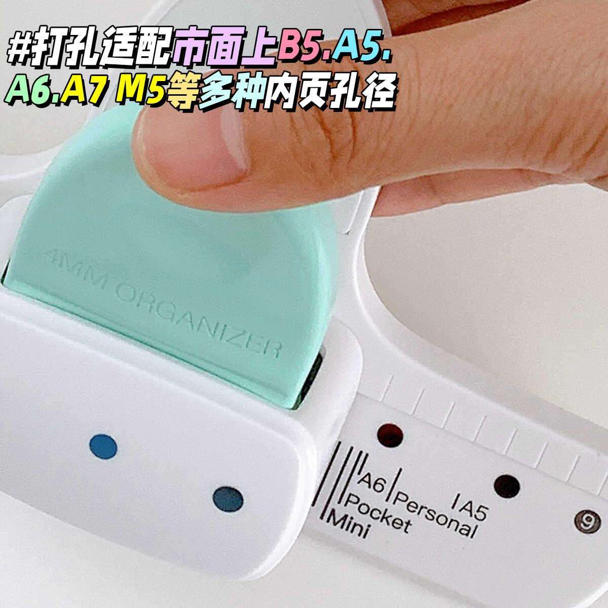 可得优4mm小孔径打孔机活页手账打洞机手动打洞M8A6A7B5打孔器