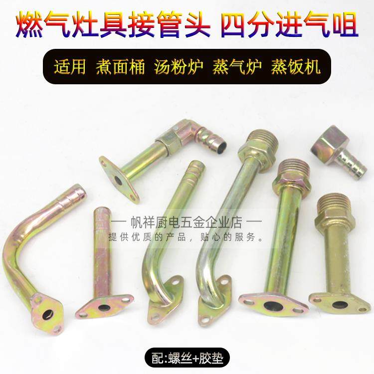 燃气猛火灶煲汤炉煮面桶蒸箱蒸饭柜汤面炉配件4分接头宝塔进气咀,厨房电器,商用汤锅/汤桶/煮面桶,淘宝优惠券,粉丝福利购,淘宝优惠卷