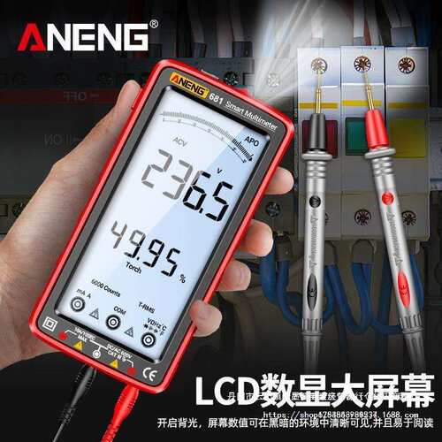万用表数字高精度多功能全自动数显智能防烧维修电工表