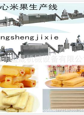 加心米果生产线 自动米果生线 米饼膨 化 米果膨化RFO产机机膨化