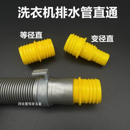 洗衣机排水管对接头滚筒洗衣机下水管延长器大转小管变径直通配件