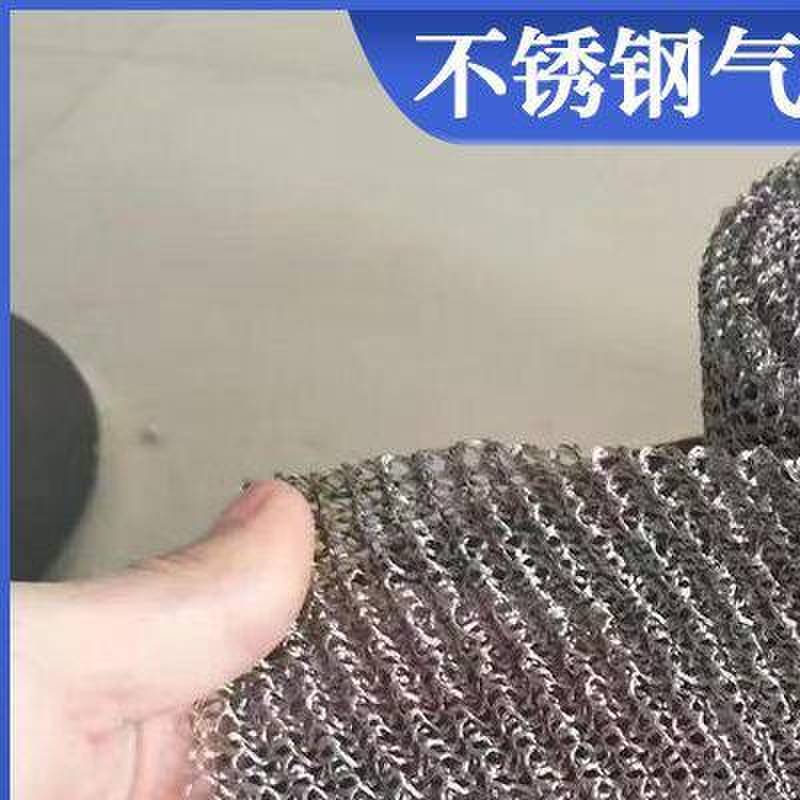 不锈钢气液过滤网油烟油雾分离器双层针织丝网除沫器除雾器填料网