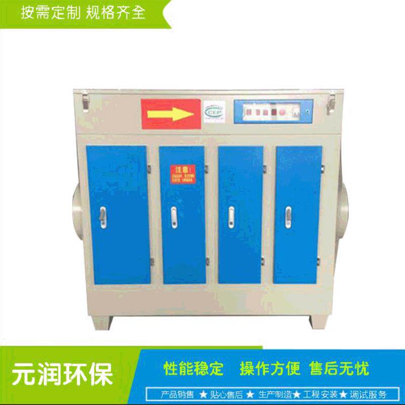 厂家供应光氧净化器吸附活性炭光氧一体机uv光氧活性炭吸附