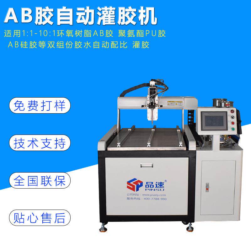 双组分ab胶打胶灌胶机全自动聚氨酯涂胶机环氧树脂硅胶点胶注胶机