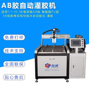 双组分ab胶打胶灌胶机全自动聚氨酯涂胶机环氧树脂硅胶点胶注胶机