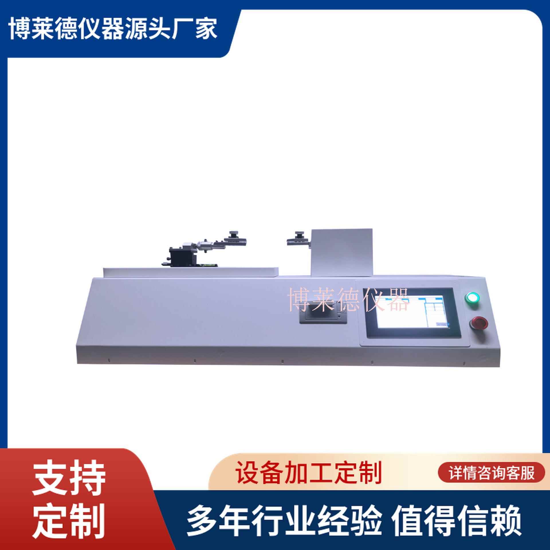 博莱德血管支架扭转结合强度测试仪支加抗扭转试验仪器