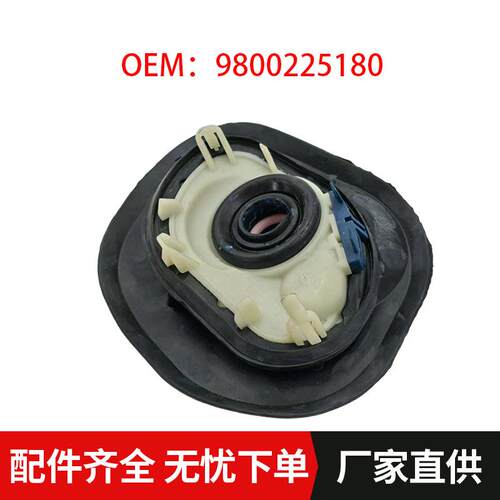 适用标致408508L40085008天逸C5X转向柱下密封罩圈垫9800225180