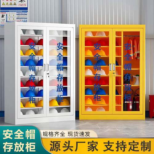 安全帽架安全帽存放柜全套工地头盔放置柜电工安全帽柜车间工具柜