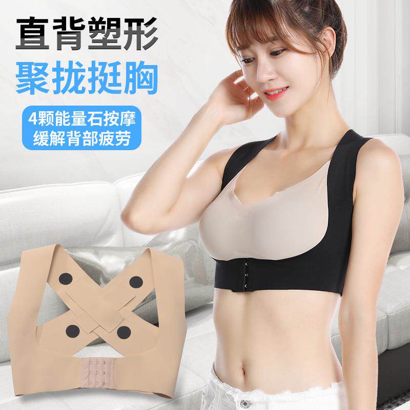 新款直销驼背矫正器女士胸部无痕胸托聚拢上托提胸收副乳防驼背矫