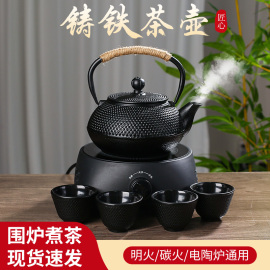 铁壶家用室内泡茶壶户外围炉，煮茶烧水铸铁壶电陶炉焖茶具水壶套装