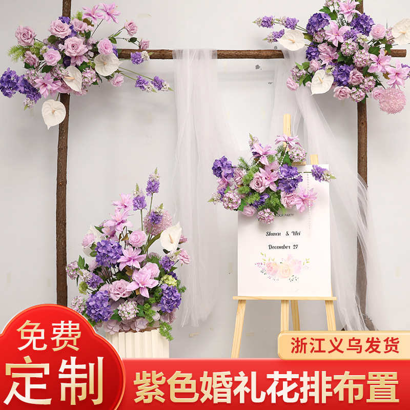 新款高端紫色系地排花束轻奢婚礼婚庆花排t台路引装饰商业美陈花