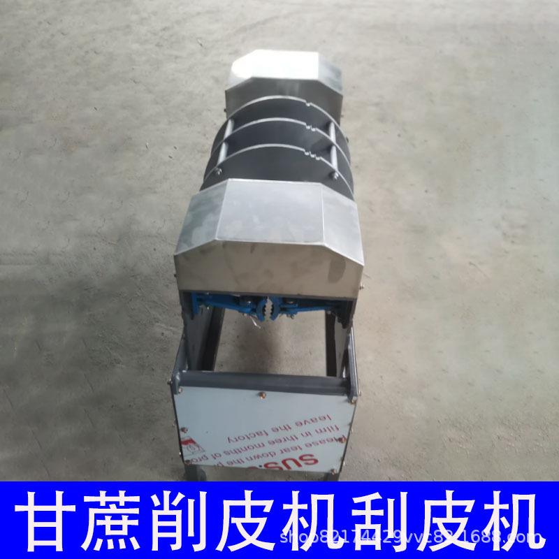 全自动甘蔗削皮机商用新款电动甘蔗去皮机甘蔗削皮刮皮去皮一体机