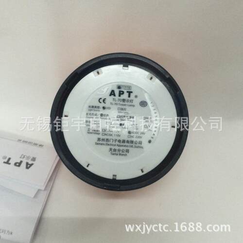 上海二工APT警示灯黄色TL-70LL/Y23