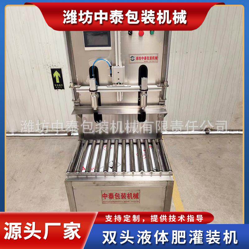 冲施肥双头灌装机方袋软袋半自动灌装机液体肥杀虫剂双头灌装机