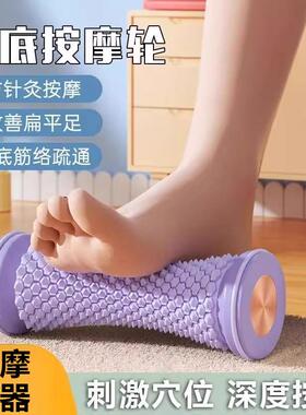 Foot Massager for Plantar Fascia and Muscle Relaxation, Flat