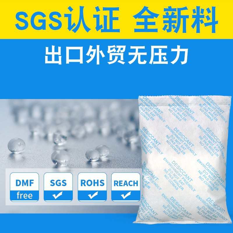 添昌200克50包硅胶高吸湿干燥剂批发防潮剂除湿去潮防霉SGS包邮