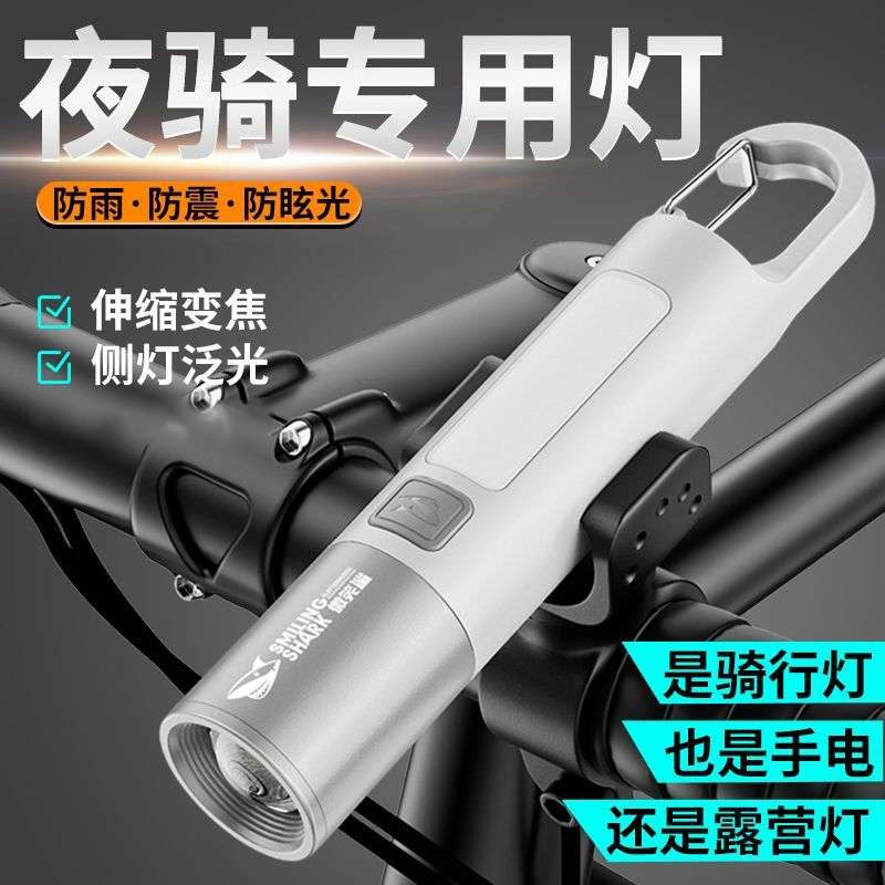 自行车灯前灯夜骑灯超亮手电筒可拆卸强光可充电户外防水骑行装备