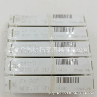 货源15456先端丝锥 15480先端丝锥 16193挤压丝锥 22411先端丝锥