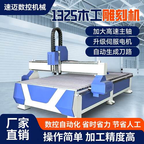 1325雕刻机数控全自动木工实木家具牌匾亚克力PVC广告自动巡边