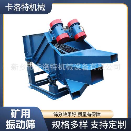 矿用振动筛顶振式砂石鹅卵石石料煤矿筛选机规格多样按需选择