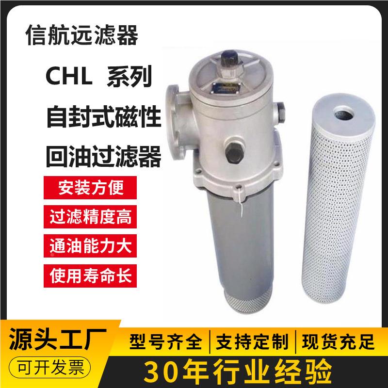 芯厂家 H-CX1000滤H-0CX1000×5 10 20 0 4 滤 回油芯