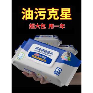 家用厨房湿巾擦油纸抹布油烟机80抽除重油污清洁巾去油去污湿纸巾