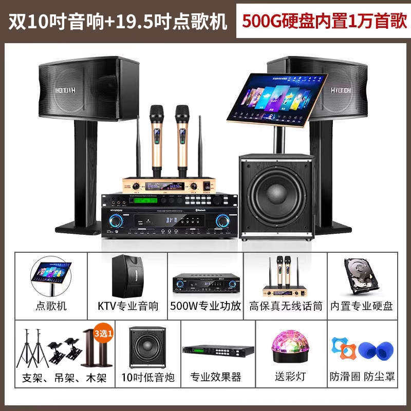 现代家庭KTV音响套装卡拉OK机家用客厅K歌功放音箱影院点歌机全套
