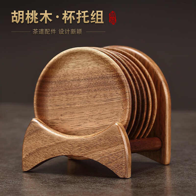隔热配功夫实木组茶道零黑胡桃配件茶杯垫子托烫用品创意防茶具