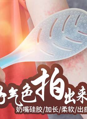 泰式邦经络拍痧板手掌按摩器养生健康拍打矽胶颈椎捶背健身敲打棒